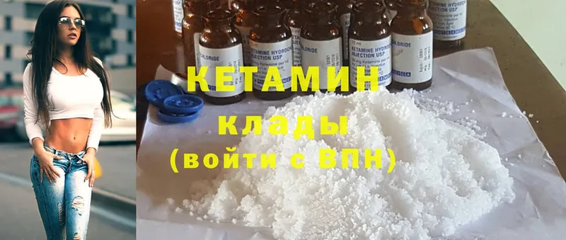 Кетамин ketamine  Полярные Зори 